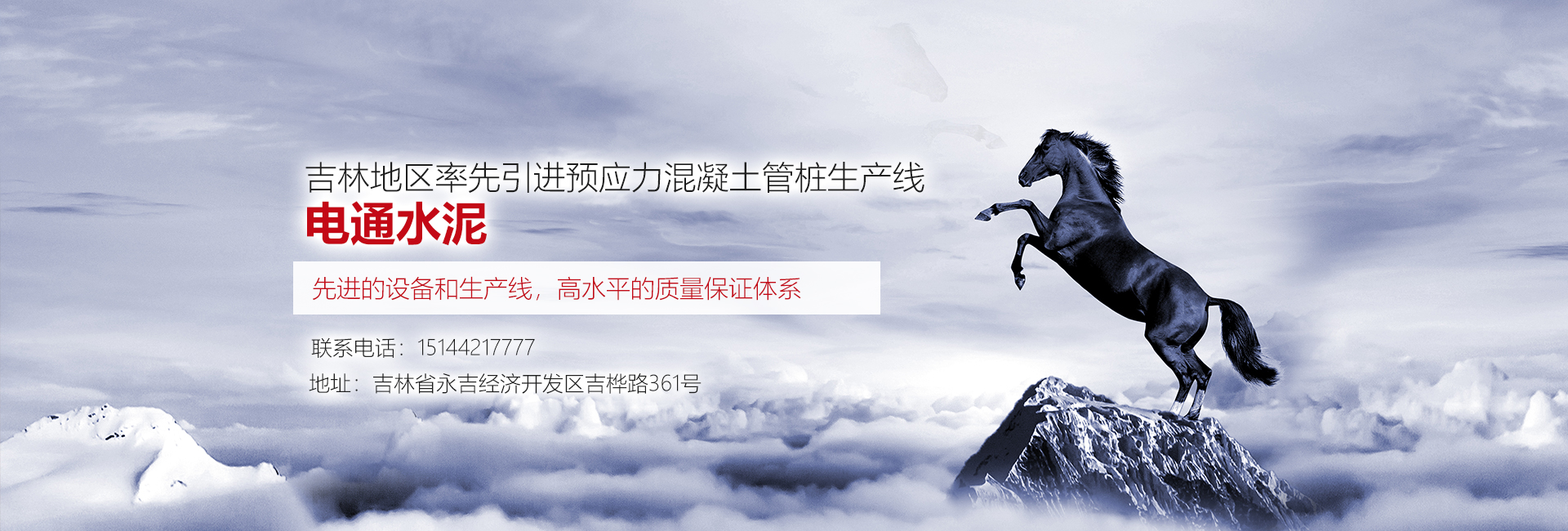 吉林水泥制品輪播